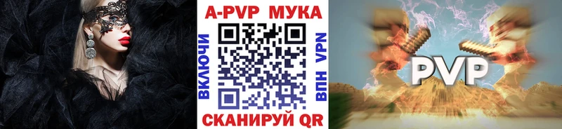 A-PVP VHQ Купить где Весьегонск