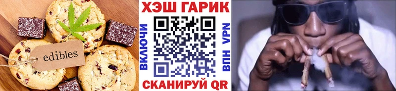Печенье с ТГК конопля  Купить  Весьегонск 