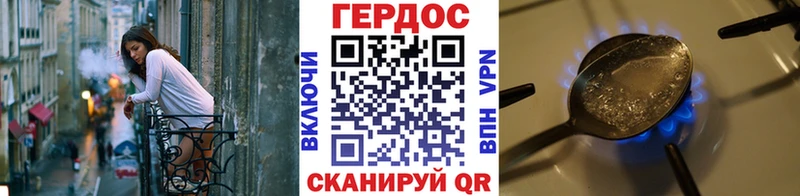 Героин Heroin Купить где Весьегонск