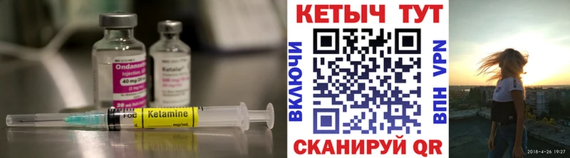 КЕТАМИН VHQ  Купить  Весьегонск 