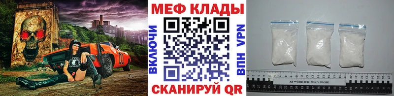 Купить закладки Весьегонск Меф мука
